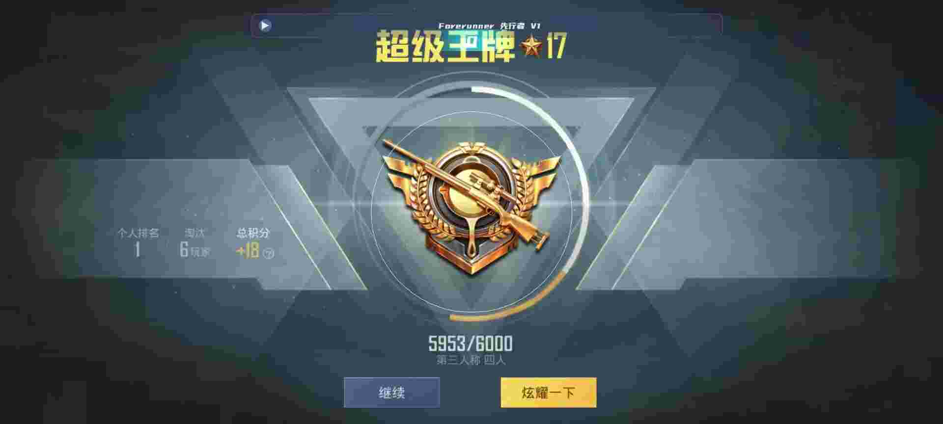 和平精英鸡腿辅助自瞄 - 和平透视怎么下载流程辅助预览图